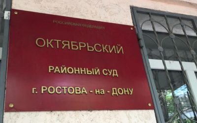 Грубейшее нарушение следственным изолятором права на жизнь и здоровье человека