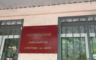 Продолжено рассмотрение дела по административному иску о признании незаконным бездействия начальника следственного изолятора СИЗО-5 Ростова-на-Дону