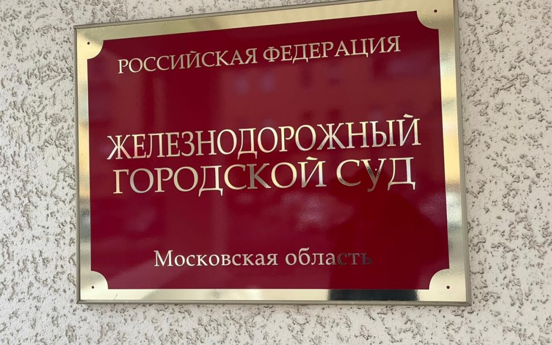 Суд удалился в совещательную комнату